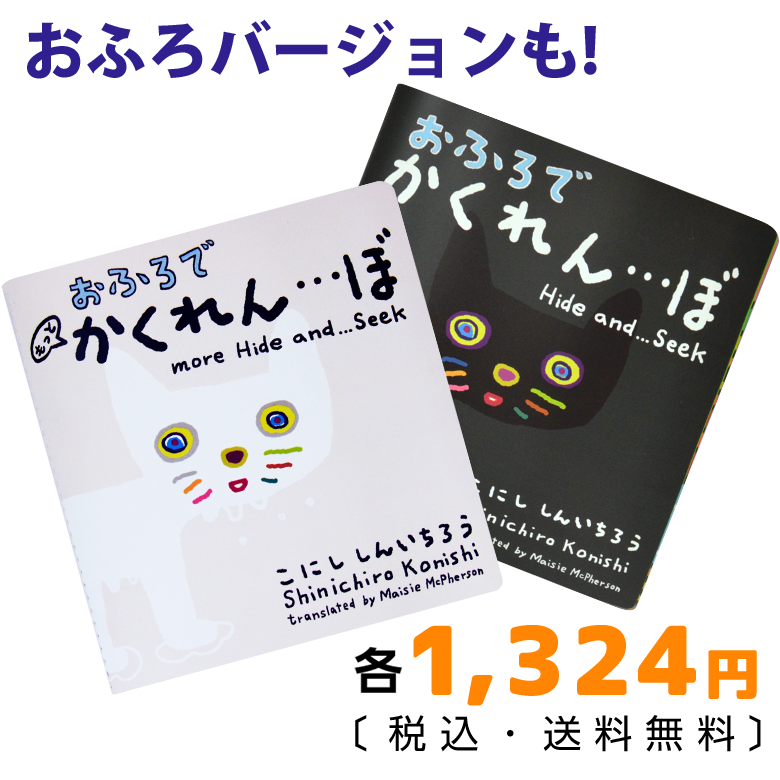 お風呂バージョンも! 1,324円